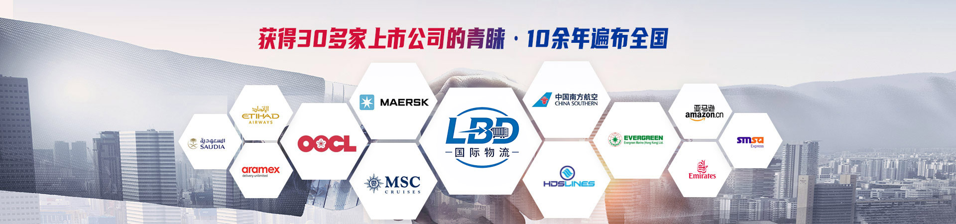 获得30多家上市公司的青睐，10余年遍布全国